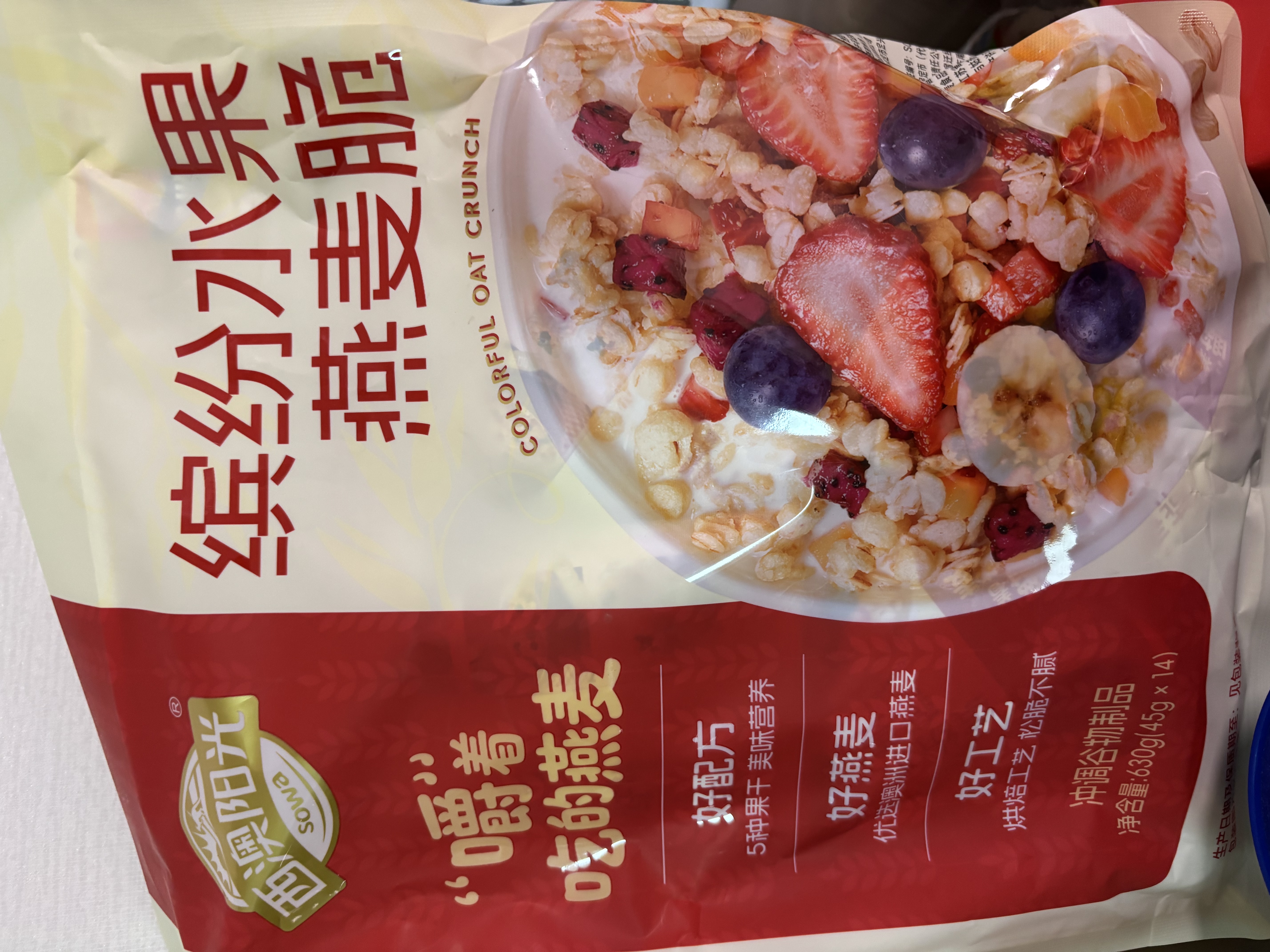 西麦缤纷水果燕麦片冷泡630g营养早餐谷物代餐酥脆零食独立装 实拍图
