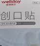 维德（WELLDAY）医用碘伏棉签碘伏棉棒酒精消毒液一次性婴儿伤口消毒护理创口可贴 【碘伏棉签】50支/盒 折断即用 实拍图