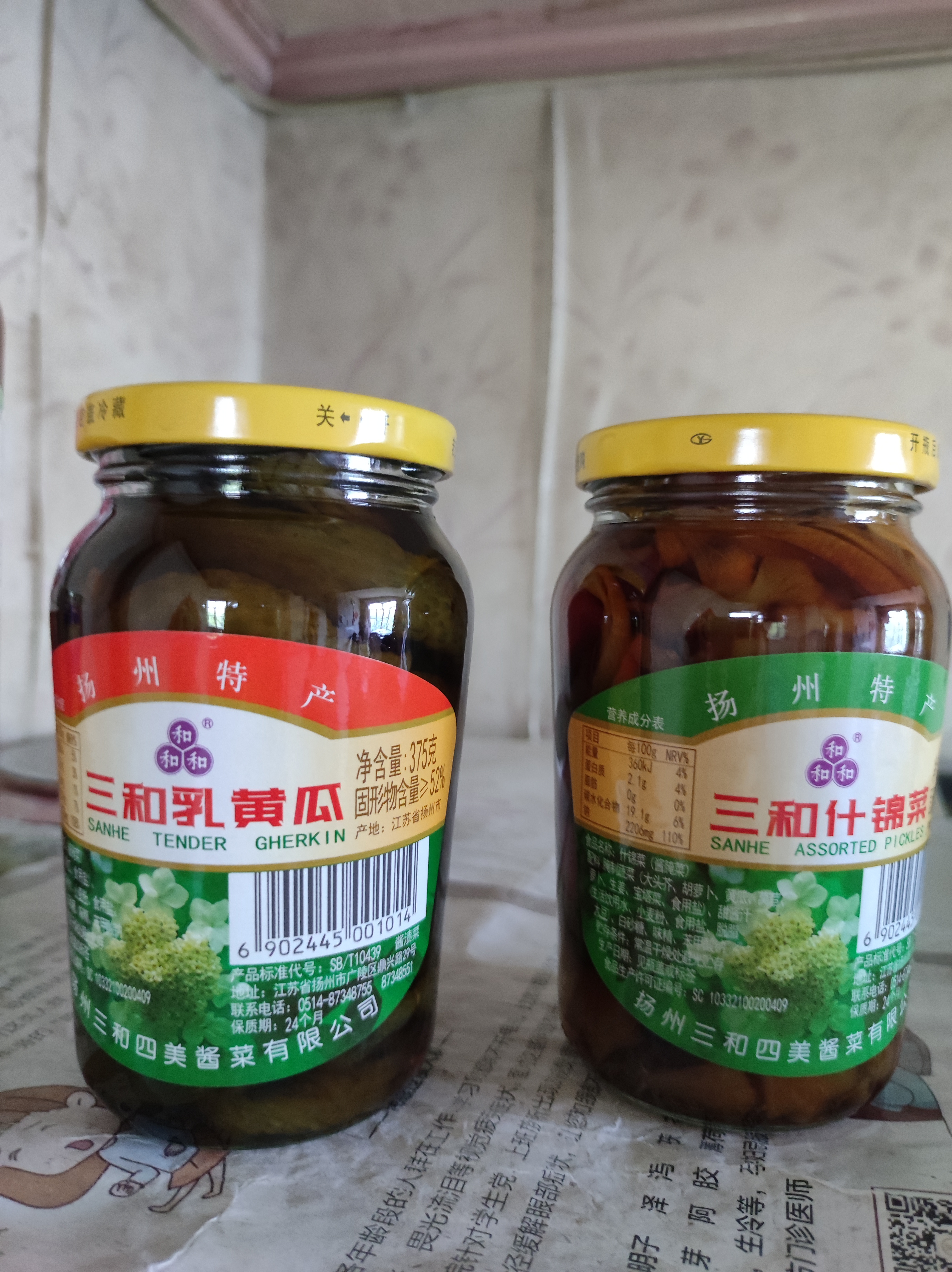 三和四美酱菜 喝粥下饭咸菜 什锦菜 375g 扬州特产 中华老字号 实拍图