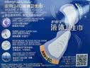 护舒宝液体卫生巾超长夜用340mm10片姨妈巾京东自营轻薄无感 实拍图