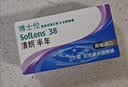 博士伦清朗进口半年抛透明隐形眼镜2片装水润舒适525度 军训透气隐形 实拍图