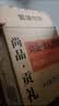 稻香村月饼礼盒装广式蛋黄莲蓉老式五仁中秋高档送礼长辈领导礼物1060g 实拍图
