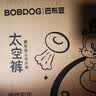 巴布豆（BOBDOG）【唐艺昕推荐】太空裤呼吸款拉拉裤XXL56片透气干爽婴儿尿不湿 实拍图