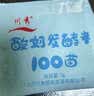 川秀酸奶发酵菌100菌10g乳酸菌家用自制做酸奶益生菌发酵粉剂酸奶菌粉 实拍图