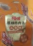 百草味牛肉条五香味50g 肉干肉脯特产肉类小吃即食熟食 新老包装随机发 实拍图