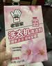 老管家洗衣机清洁剂375g滚筒波轮洗衣机槽清洗剂强力杀菌除垢祛味花香 实拍图