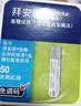 拜耳（BAYER）拜安进/优安进血糖试纸家用原装进口 无仪器+50试纸 实拍图