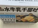三只松鼠益生元高钙水牛乳千层吐司1000g*2箱 早餐面包饱腹代餐零食 实拍图