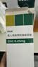 【原研进口】爱全乐 吸入用异丙托溴铵溶液 2ml:0.25mg*10支/盒   实拍图