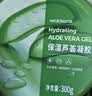 屈臣氏保湿芦荟凝胶双瓶装600g补水保湿呵护肌肤不含酒精新老包装随机发 实拍图