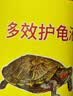 备能（BEINENG）乌龟白眼病药专用烂甲肠炎腐甲鳖菌灵巴西护龟液 实拍图