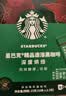星巴克（Starbucks）0脂纯黑咖啡精品速溶深烘2.3g×10条 双11爆款美式 实拍图