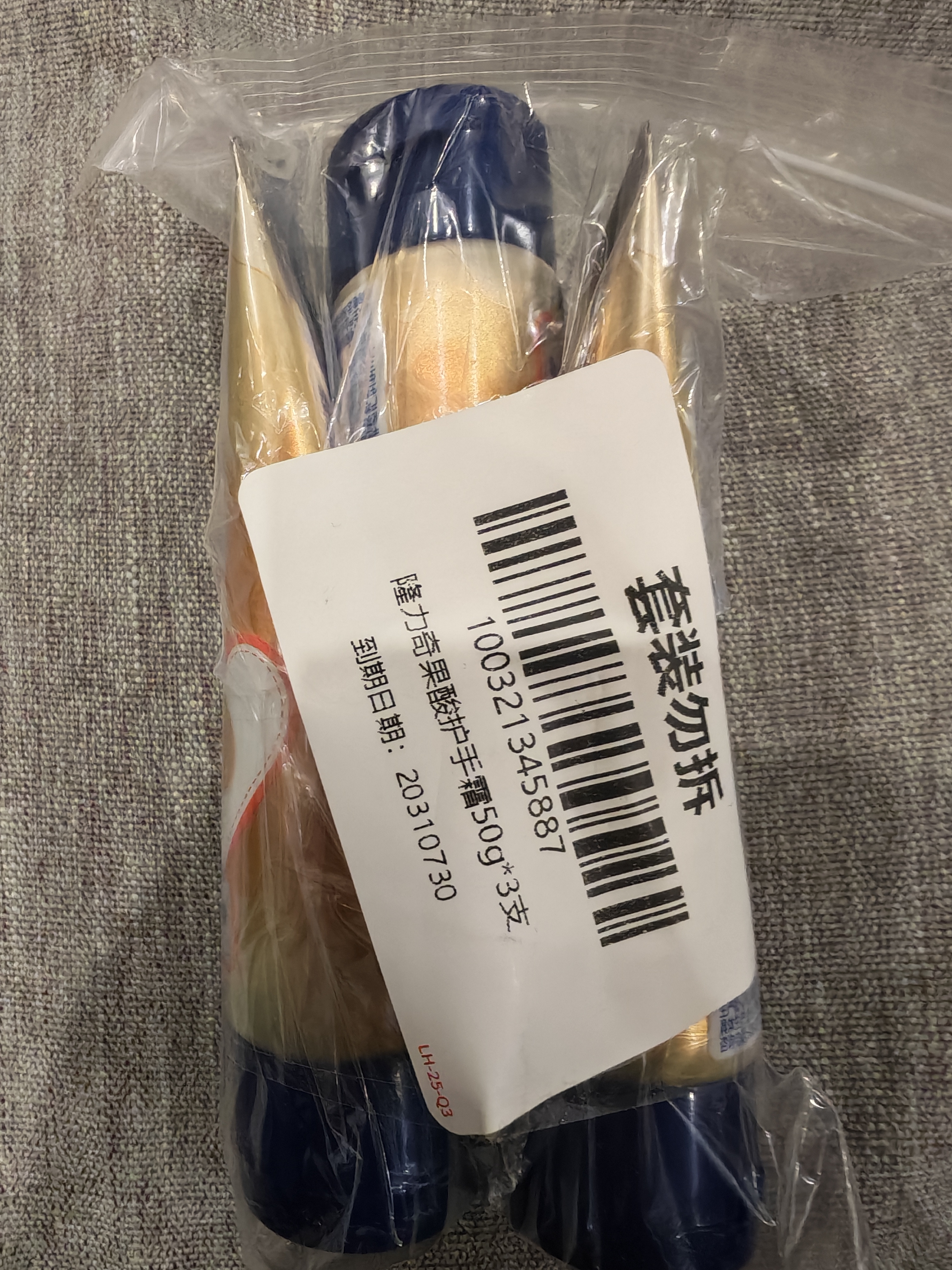 隆力奇蛇油果酸护手霜滋润保湿防干裂持久留香男女通用秋冬季护手倒刺 实拍图