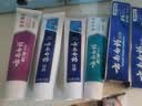 云南白药益生菌热门牙膏套装清新口气去口臭护龈牙膏6支500g+环保购物袋 实拍图