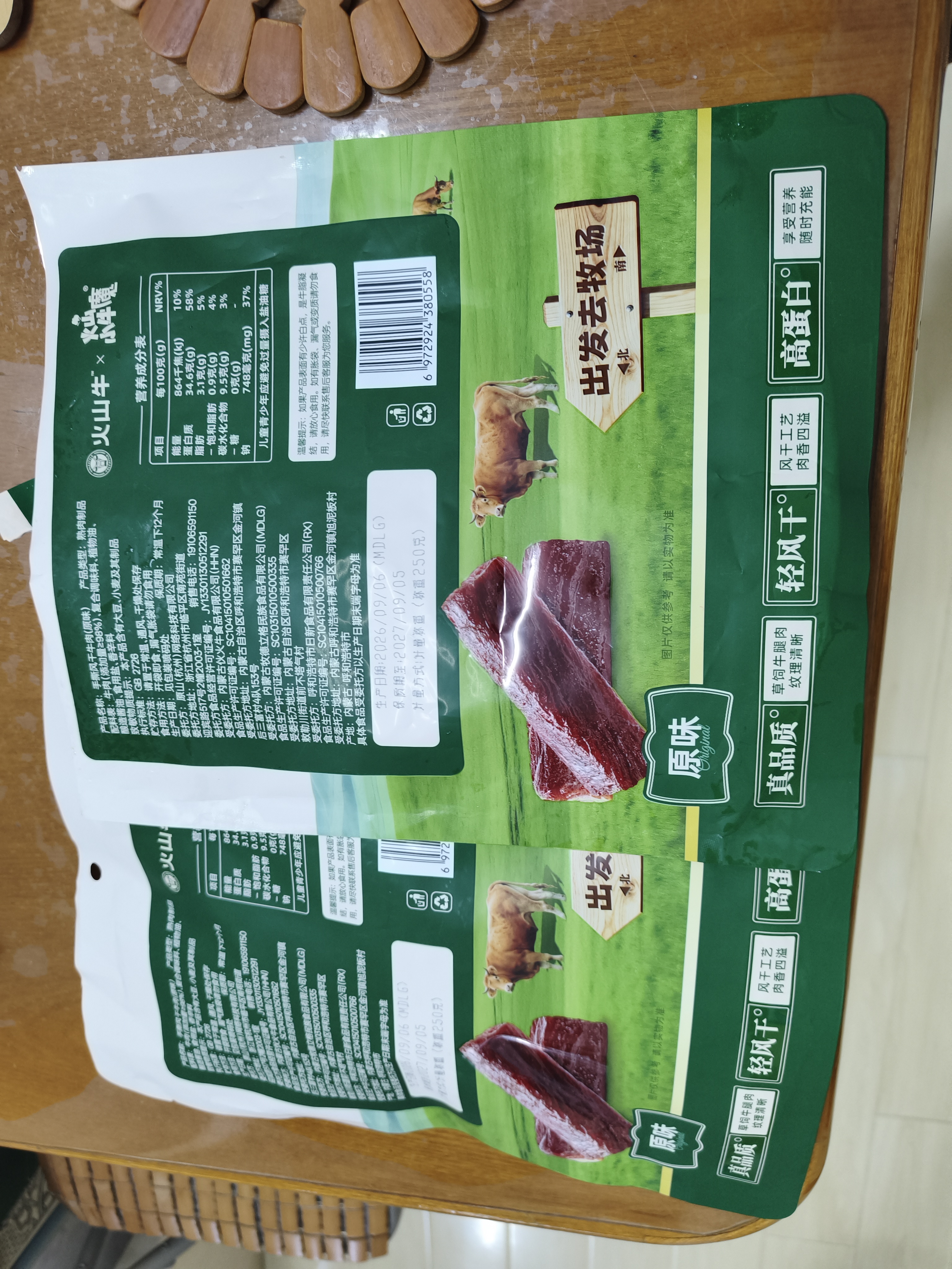 火山牛手撕风干牛肉干原味500g内蒙古特产脯休闲零食减即食脂独立包装 实拍图