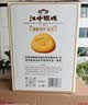 江中猴姑经典猴头菇养胃饼干高钙零食中老年人营养食品礼盒送长辈600g 实拍图