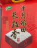 十月稻田 寒地之最 东北长粒香大米 8斤（东北大米 香米 4kg/公斤） 实拍图