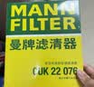 曼牌滤清器（MANNFILTER）空调滤芯CUK22076/CUK22032M凯美瑞C-HR卡罗拉雷凌RAV4荣放皇冠 实拍图