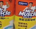 威猛先生（Mr Muscle）洁厕灵 750g*2瓶 柠檬草香 卫生间马桶清洁剂 强力除垢除菌洁厕液 实拍图