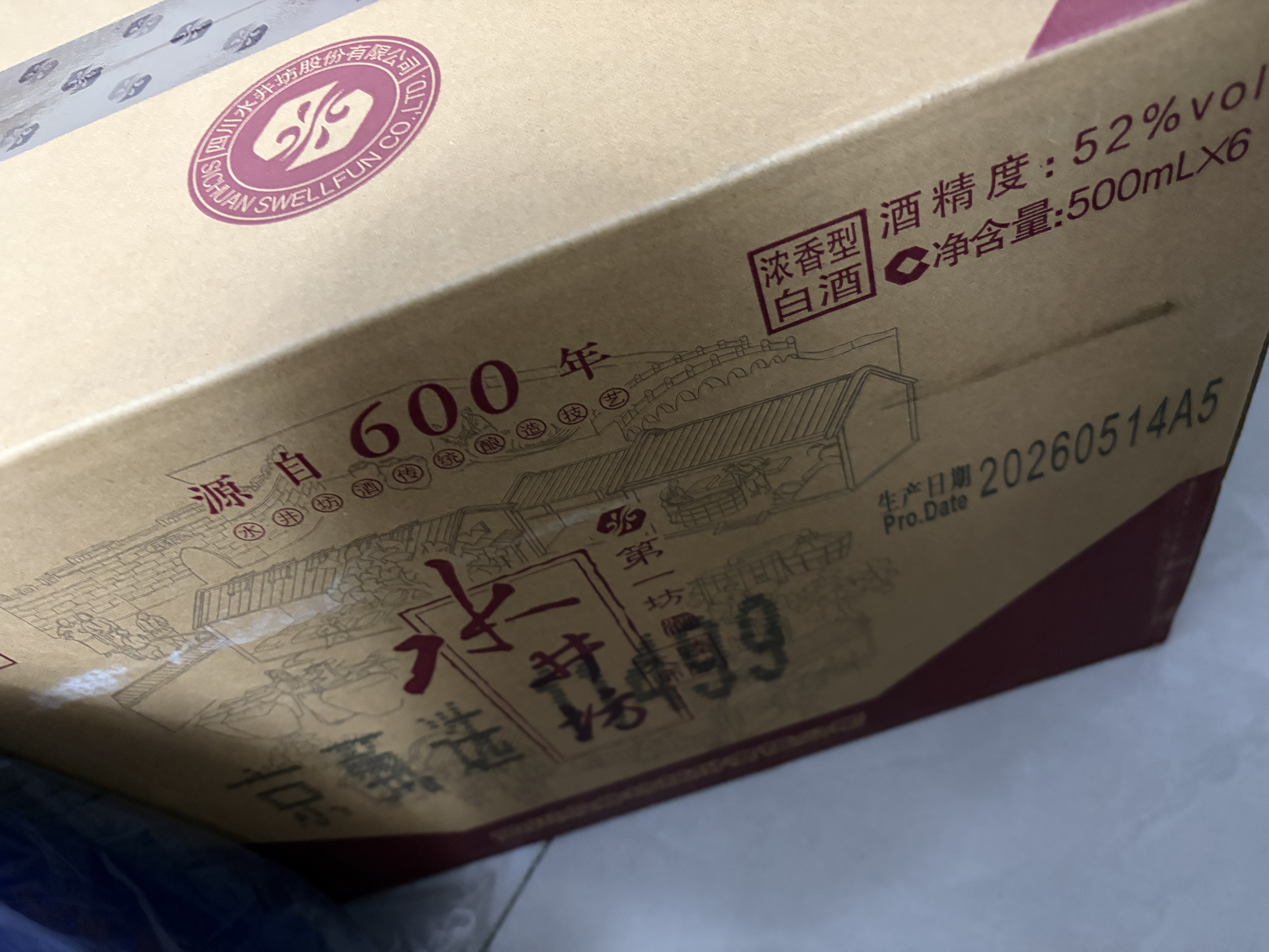水井坊【臻酿系列大师款】 臻酿大师 52度 500ml*6 整箱装 浓香型白酒 实拍图