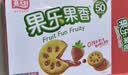 嘉士利零食果乐果香早餐果酱夹心饼干草莓味680g/盒 零食礼盒团购 实拍图