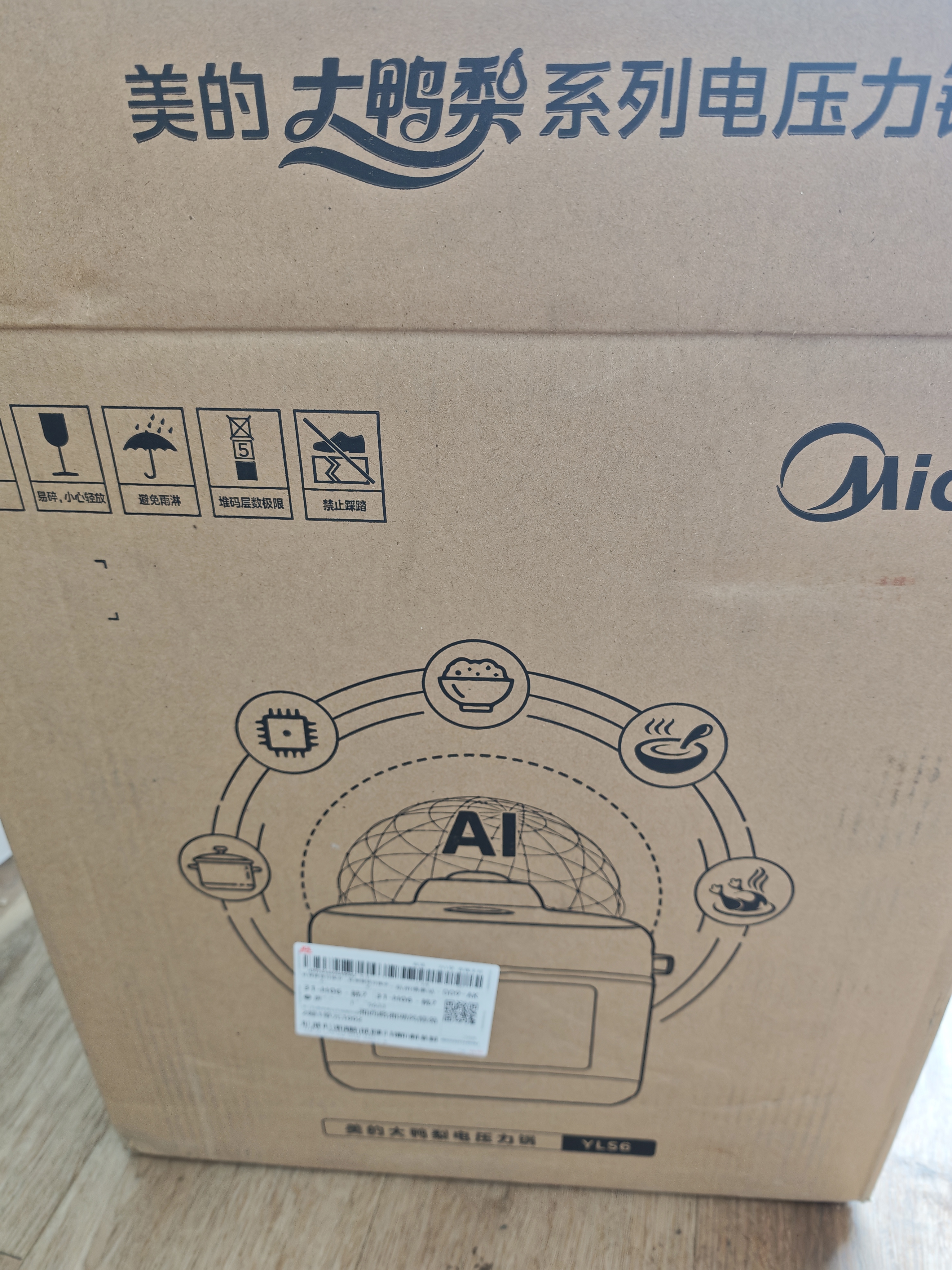 美的（Midea）IH加热大鸭梨AI智能120kPa电压力锅晶钛0涂层高压锅5L多功能新款电饭煲家用4-6人智能预约MY-S6 实拍图