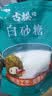 古松白砂糖400g带盖【冲饮烘焙】易存储奶茶咖啡伴侣 甘蔗糖 始于1998 实拍图