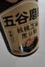 五谷磨房黑芝麻糊五黑粉无糖核桃芝麻黑豆粉代餐粉600g【买3赠搅拌杯】 实拍图