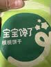 宝宝馋了香脆原切薯条100g原味薯片解馋儿童零食送婴儿辅食谱 实拍图