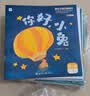 学而思 摩比汉语分级阅读绘本全四册（2026升级版）3-6岁学前幼儿启蒙儿童分级读物 幼小衔接中文识字阅读绘本 早教睡前故事书可点读3-6岁儿童绘本书籍读物 晒单实拍图