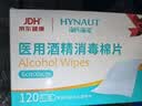 海氏海诺75%医用消毒湿巾棉片 酒精棉片 120片装 6*6cm 实拍图