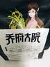 五常大米官方溯源【保真特等五常大米】绿色 10斤 乔府大院 原粮稻花香2号 实拍图