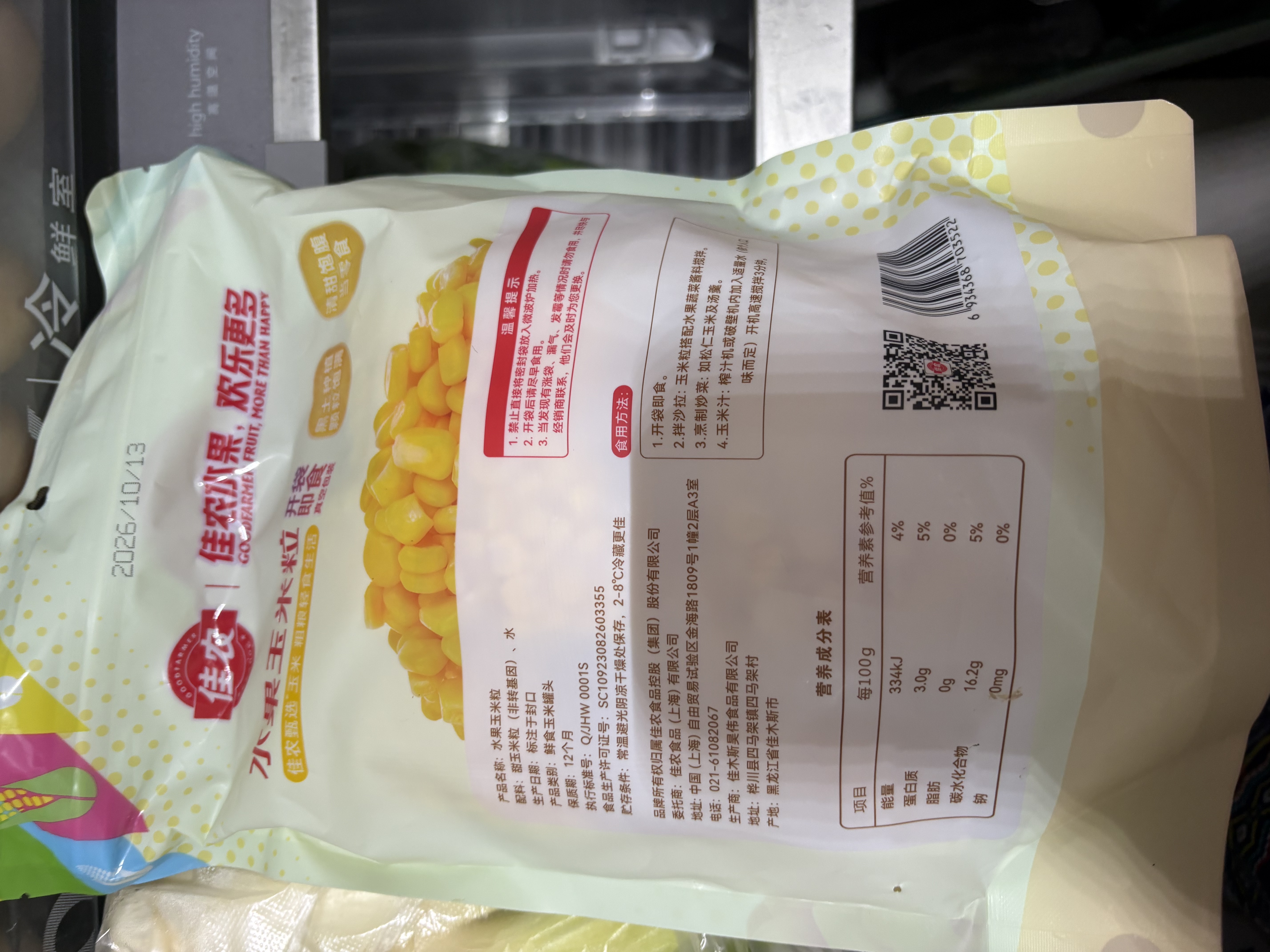 佳农东北水果甜玉米粒80g*10包带小勺开袋即食源头直发包邮生鲜 实拍图