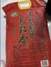 十月稻田 长粒香大米 10斤（东北大米 香米 5kg/公斤） 实拍图