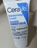 适乐肤（CeraVe）修护C霜454g（保湿补水防干裂干燥男女士面霜身体乳张凌赫同款） 实拍图