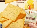 良品铺子酥脆薄饼海苔味300g薄脆饼干海苔饼干儿童零食独立小包装休闲零食 实拍图