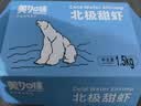 美加佳加拿大海藻头熟冻北极甜虾净重3斤 规格90/120  送礼 火锅聚餐 实拍图