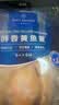1号会员店（One's Member）宁德地理标志三去黄鱼鲞(3条) 净重750g 大黄鱼 黄花鱼鱼干生鲜 实拍图
