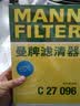 曼牌滤清器（MANNFILTER）空气滤清器空气滤芯C27009/C27096速腾宝来凌渡朗逸帕萨特途安高7 实拍图