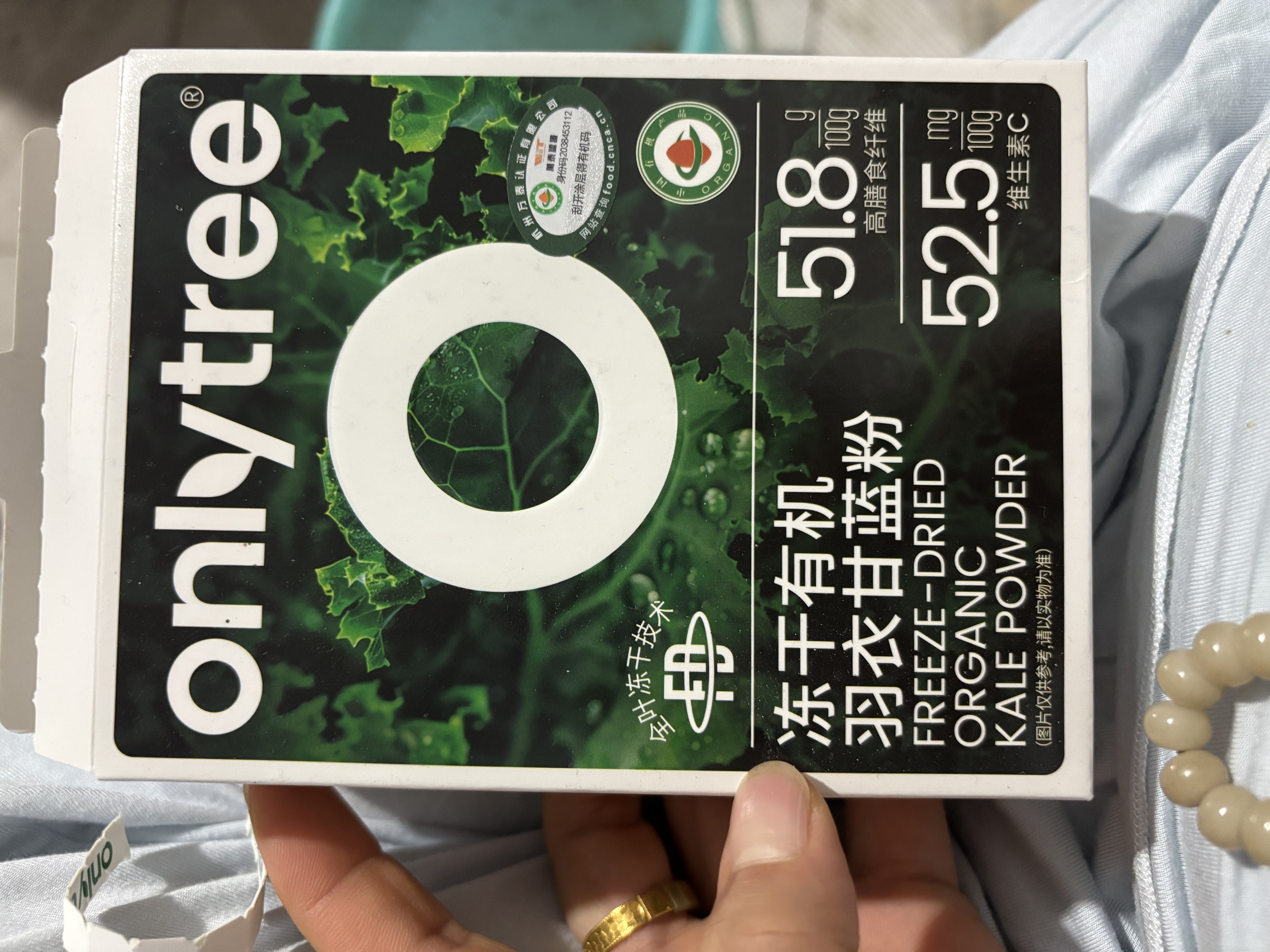 only tree有机纯冻干羽衣甘蓝粉青汁果蔬菜膳食纤维早餐冲饮代餐粉3g*60条 实拍图