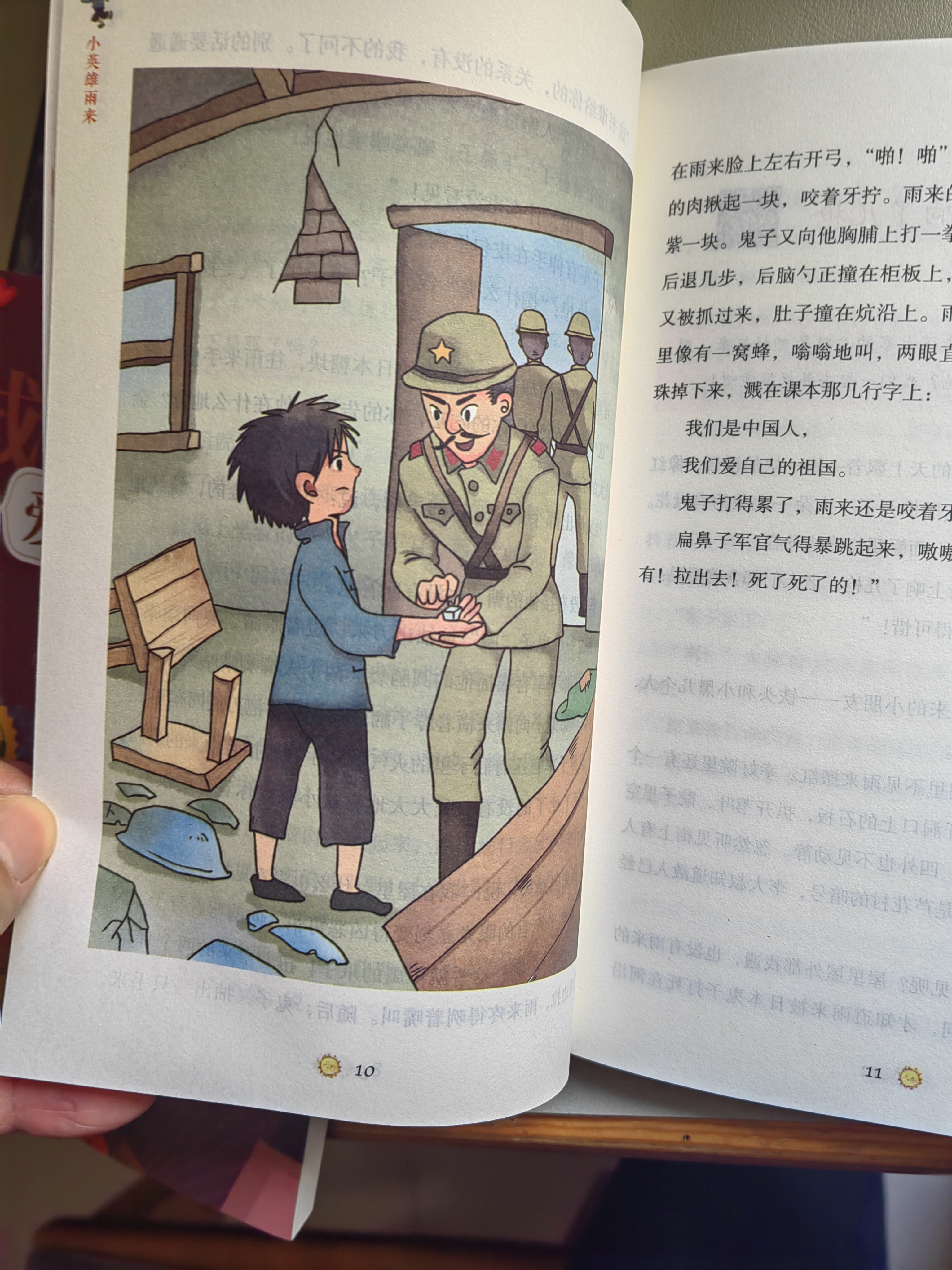 六年级上册快乐读书吧（3册）童年小英雄雨来爱的教育必读课外书同步人教版课本正版书目 赠送阅读考点手册 扫描听读 实拍图