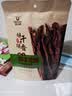 科尔沁超干风干牛肉干混合口味300g袋装净重休闲零食肉干肉脯内蒙特产 实拍图