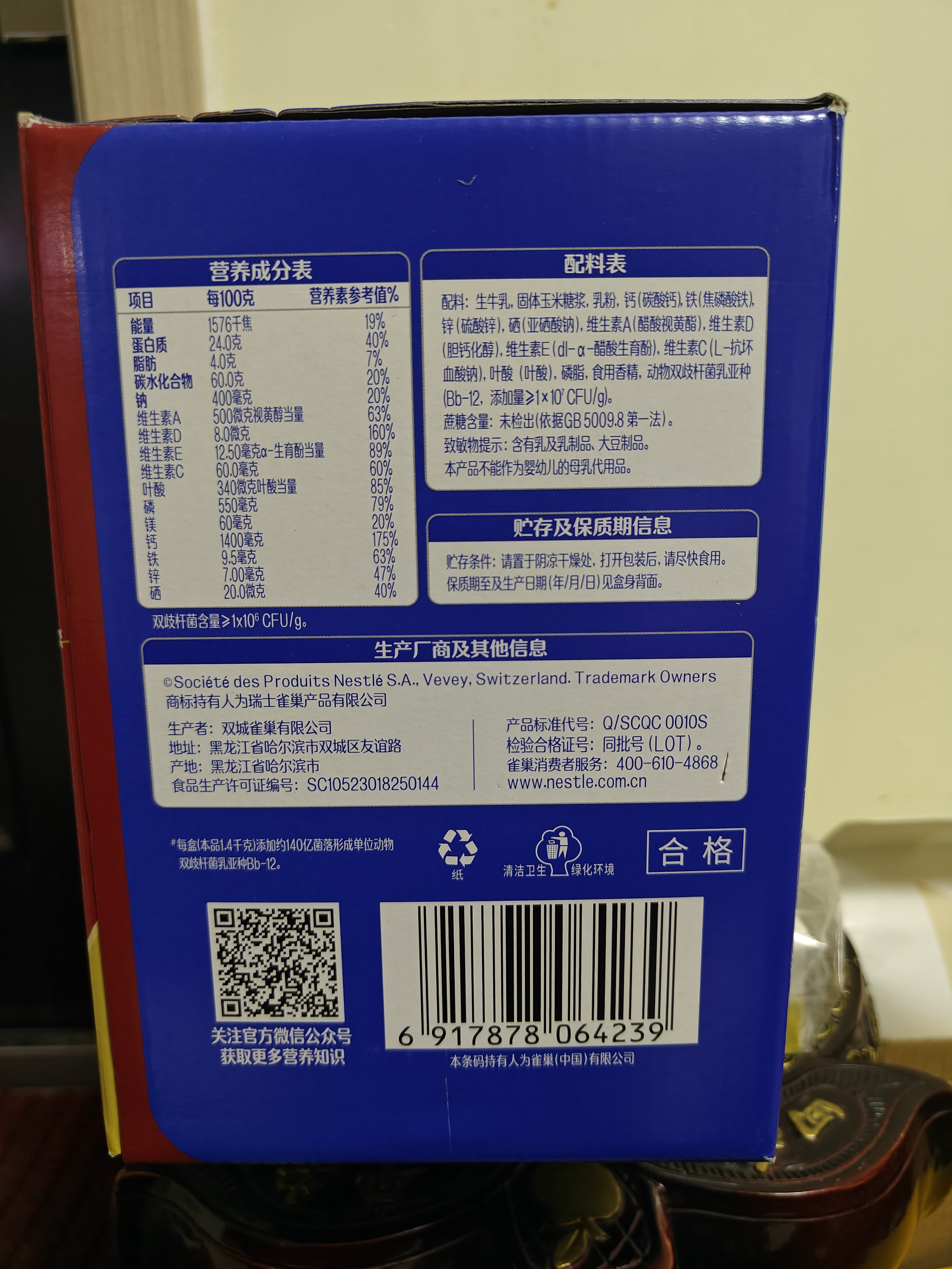 雀巢（Nestle）怡养益护因子中老年奶粉700g*2 富硒 益生菌送礼送长辈奶粉礼盒 实拍图