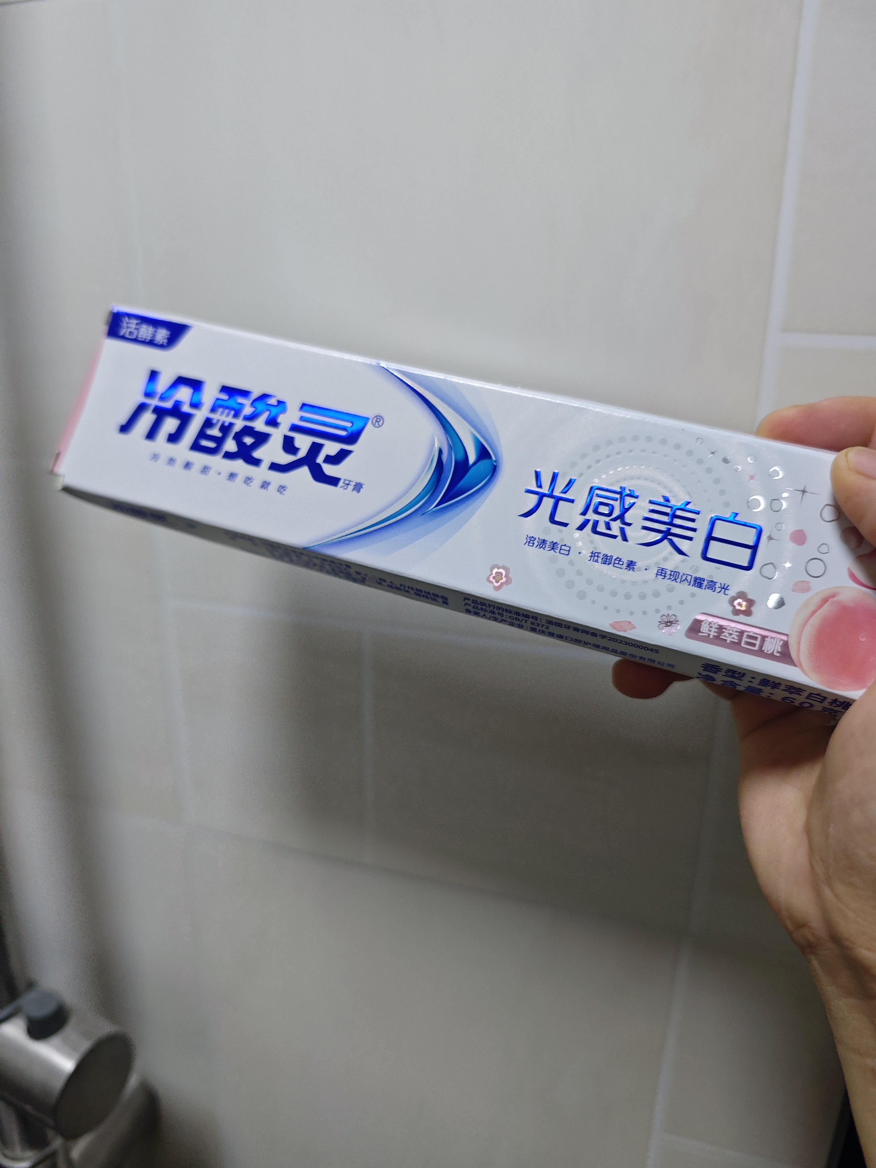 冷酸灵光感美白牙膏 抗敏感清新口气酵素牙膏 白桃味60g便携装 实拍图