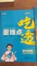 2026秋 五年中考三年模拟 53初中同步练习 数学 北京专版 八年级上册 北京课改版 同步课时 曲一线初中必刷题一课一练教材全解同步作业课堂笔记课时提优 实拍图