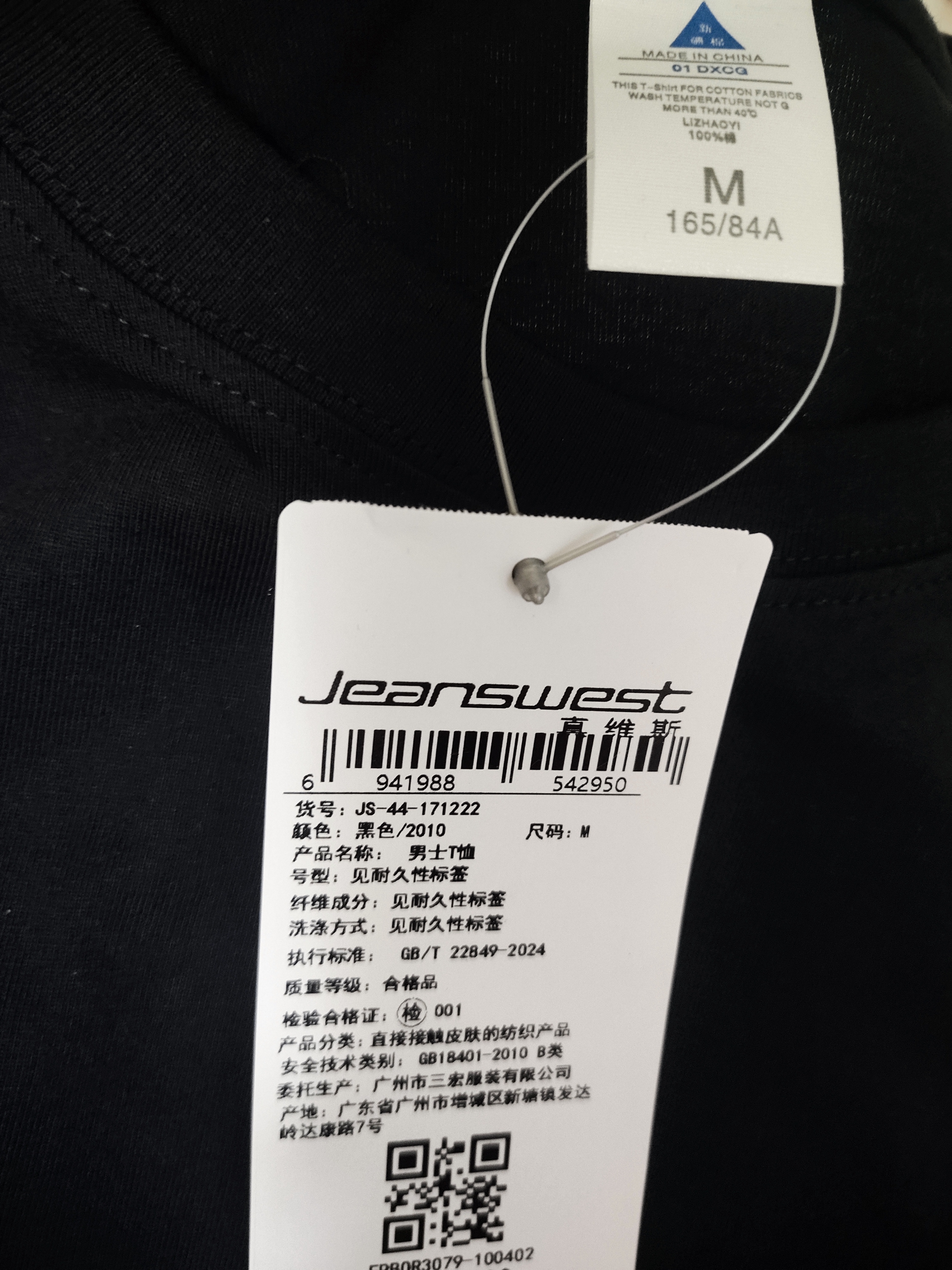 真维斯（Jeanswest）日系长袖T恤男220g重磅纯棉男士打底衫男生宽松大码纯色内搭 实拍图