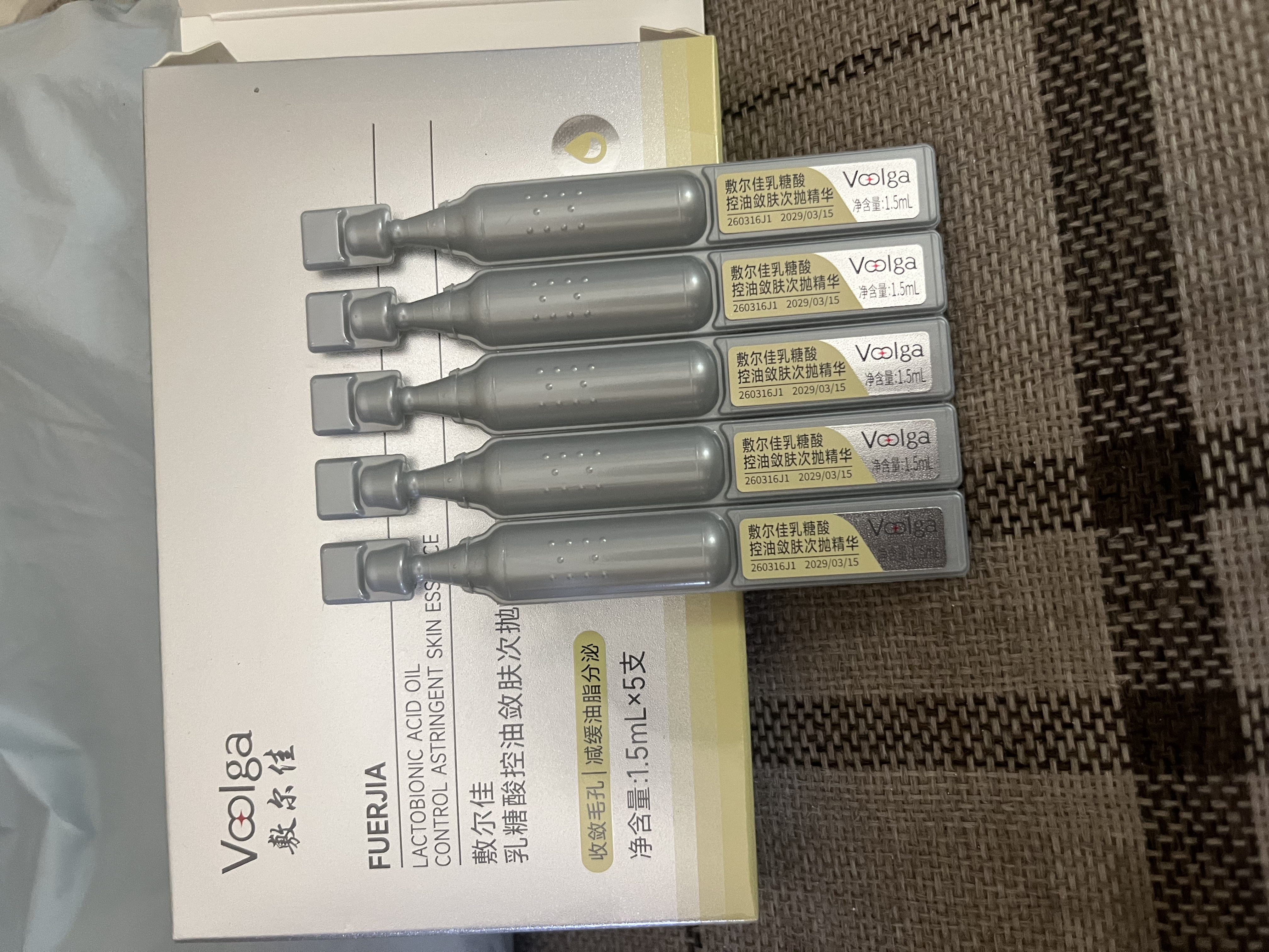 敷尔佳乳糖酸控油敛肤次抛精华5支 舒缓保湿祛痘收缩毛孔【试用装】 实拍图