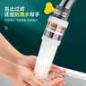 维简升级360°旋转水龙头过滤器防溅头延伸器厨房专用万能接头净水2个 实拍图