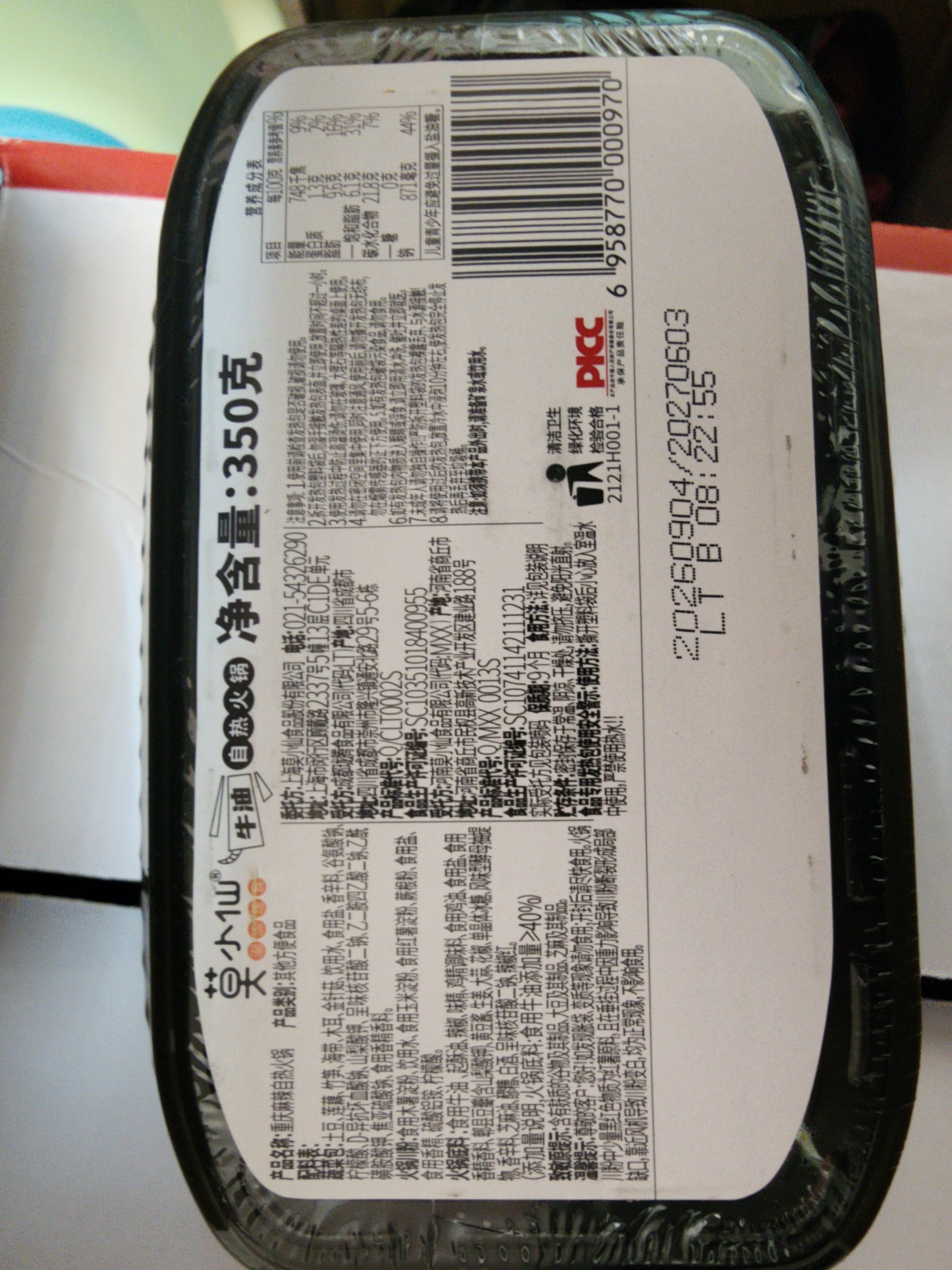莫小仙自热小火锅重庆麻辣350g/盒（宽粉）方便速食懒人火锅重庆麻辣烫 实拍图