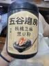 五谷磨房黑芝麻糊五黑粉无糖核桃芝麻黑豆粉代餐粉600g 实拍图